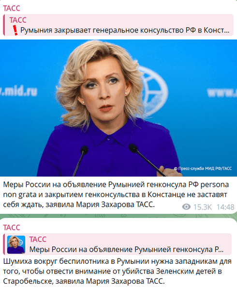 Захарова